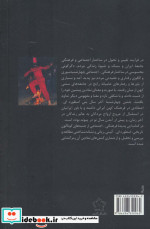 چهارشنبه سوری نشر گل آذین