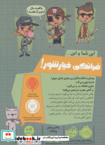 فرانکی خیارشور 1