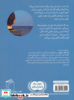 کودک دریا