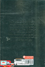هارپر و ارکستر دیوانه 1