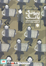 پیونگ یانگ