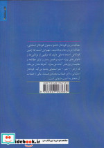 روان شناسی و آموزش کودکان ناشنوا نشر روانشناسی و هنر