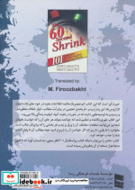 و بعد از 40 فکر سمی