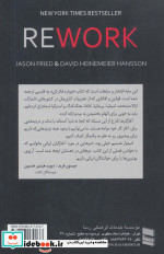 دوباره فکر کن نشر رسا