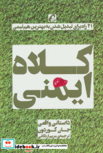 کلاه ایمنی