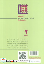 قبایل