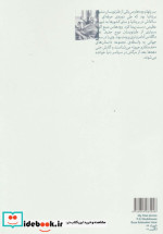 خدمتکارم جیوز