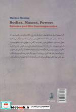 بازگشت به] اسپینوزا