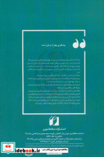 طب الصمصام 3  کبد