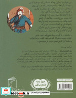 قصر جادو