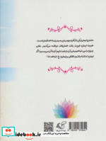 پیش به سوی آرامش