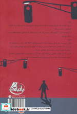 پسرانی از جنس روح