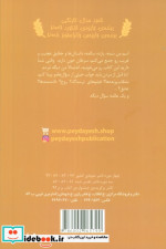 چه جوری تا همیشه زنده باشی