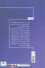 فهرست آرزوها