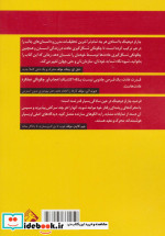 قدرت عادت نشر چابک اندیش