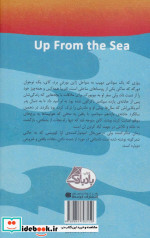 برفراز دریا