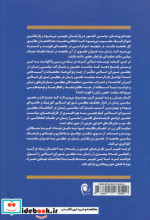 زنان و مشارکت سیاسی