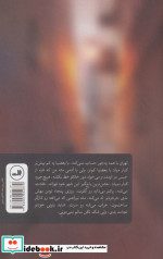 شهر شرنگ