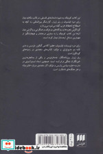 از غرب چه مانده است؟