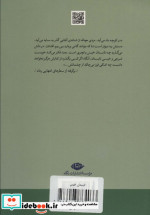 تابستان خیس