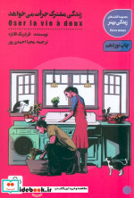 زندگی مشترک جرات می خواهد