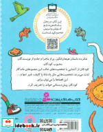 قصه هایی برای پیش دبستانی ها