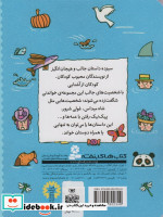 قصه هایی برای کلاس سومی ها