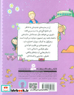 قصه هایی برای کلاس چهارمی ها