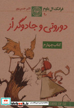 مجموعه سرزمین از 4