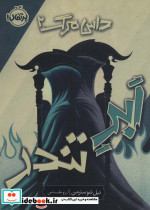 ابر تندر