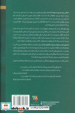 قهرمانان المپ 1 قهرمانان گمشده نشر سایه گستر