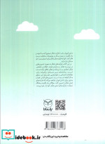 آموزش تفکر به کودکان نشر آموخته یار مانا
