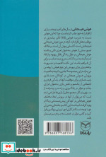 شهربازی هوش هیجانی ب-3