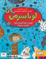 لوتا پیترمن 2