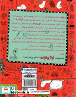 لوتا پیترمن 3