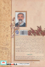 مرگی کوچک