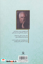 گل صورت ساقی