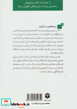 صبحگاهان با خداوند