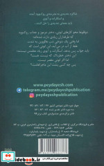 اسکارلت و آیوی 5