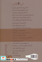 ترمه و گلاب