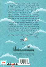 سقوط مردی از آسمان به چه معناست؟