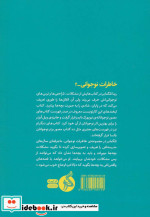 خواهرها نشر راه راه