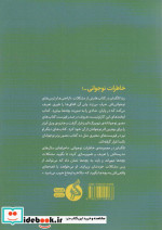 لبخندها