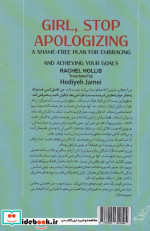 شرمنده نباش دختر نشر کوله پشتی