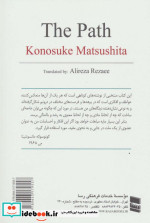 گشایش مسیر