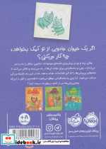زویی و عینک ایده ساز 4