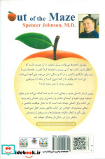 بیرون از ماز