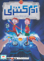 آدم کنترلی