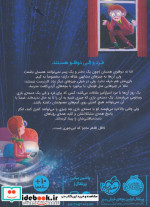 آدم کنترلی