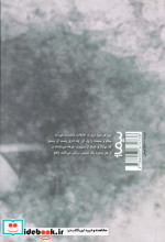 چهار قطره خون
